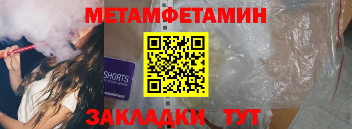 Амфетамин Розовый Красноармейск