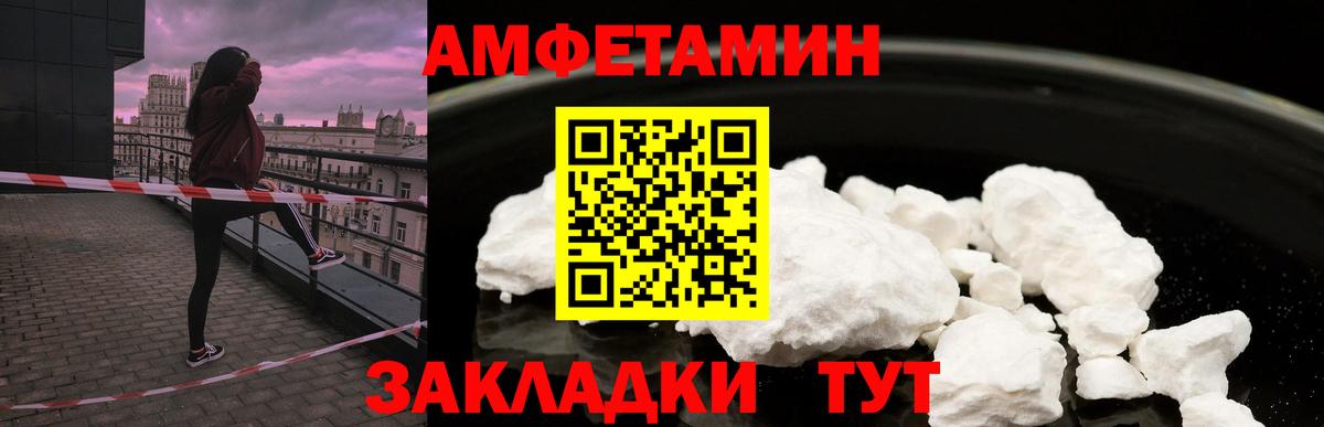 Amphetamine 97%  Вход с VPN  Амфетамин  Красноармейск 