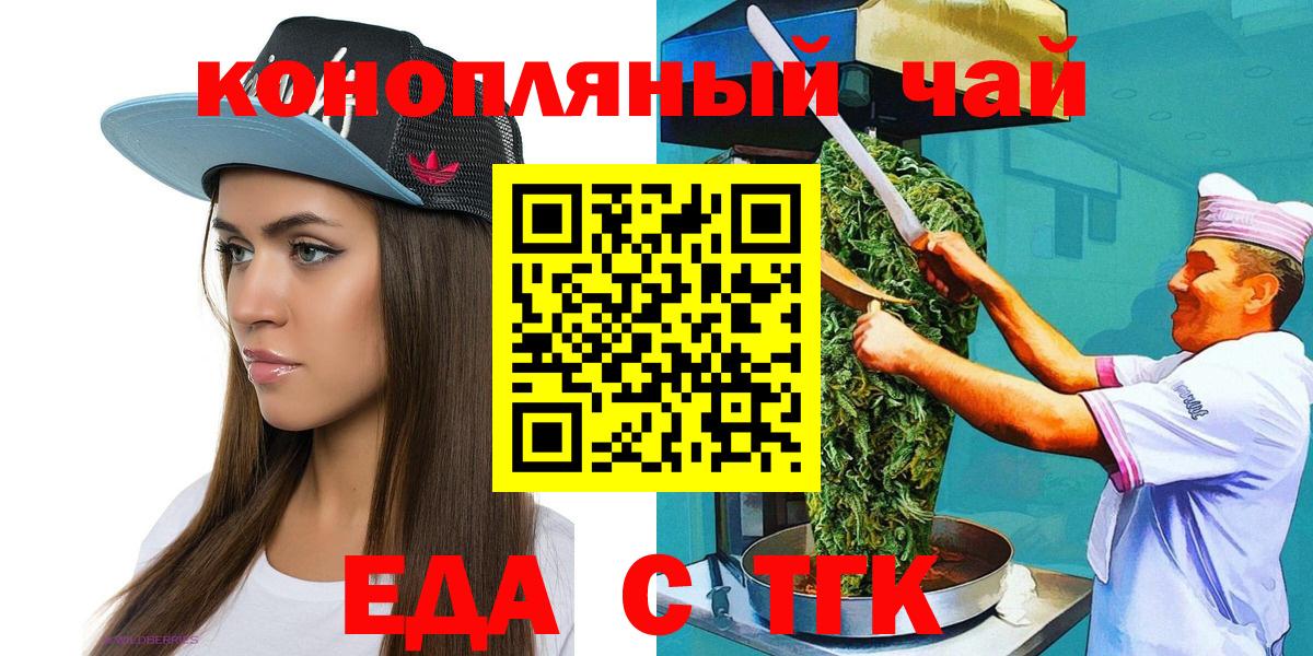 Красноармейск  Печенье с ТГК марихуана  Вход с VPN 