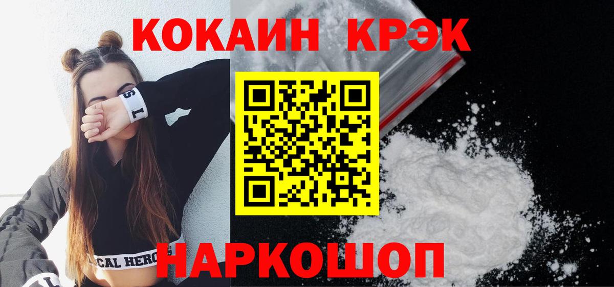 Cocaine Боливия  Вход с VPN  КОКАИН  Красноармейск 