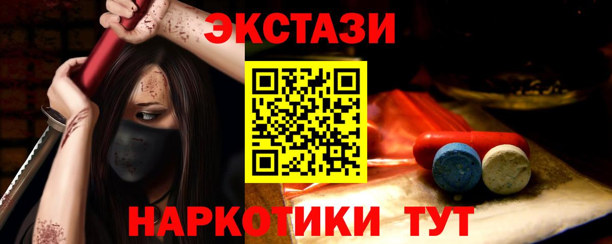 Ecstasy mix Красноармейск