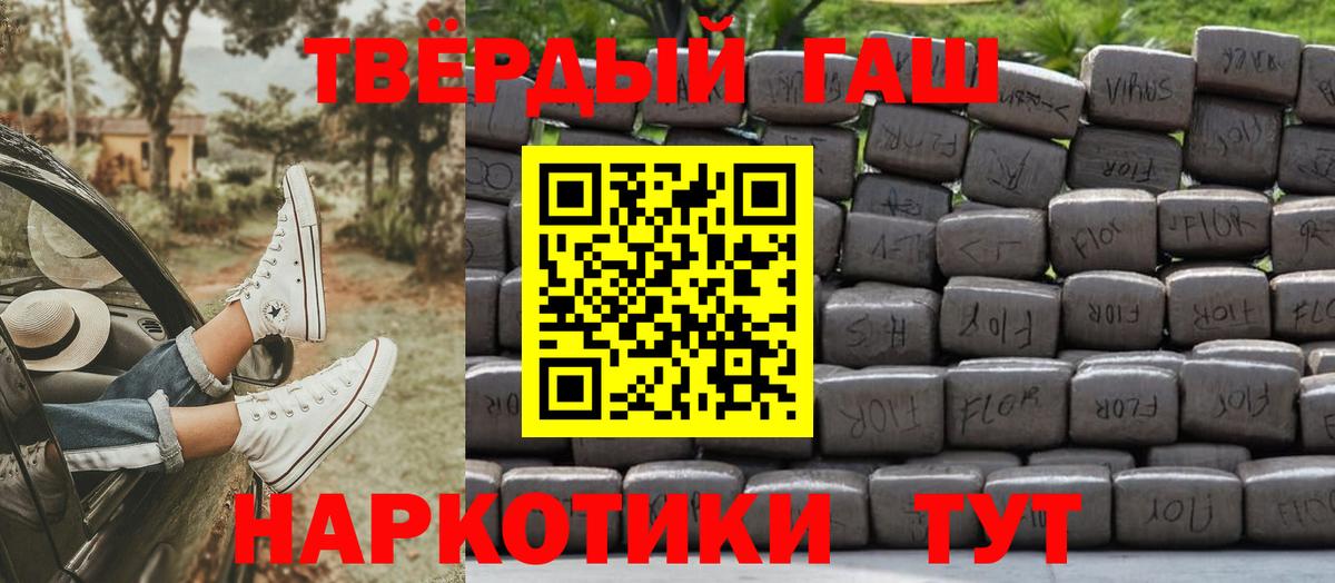 ГАШИШ 40% ТГК Красноармейск