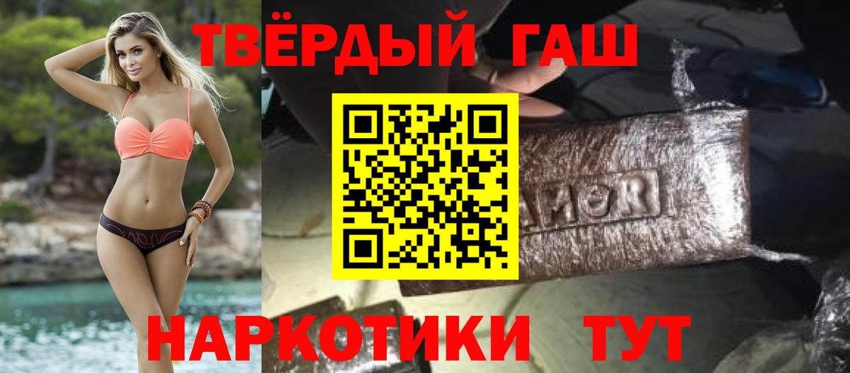 ГАШИШ  ГАШИШ VHQ  где купить наркотик  Вход с VPN  Красноармейск  Гашиш убойный 