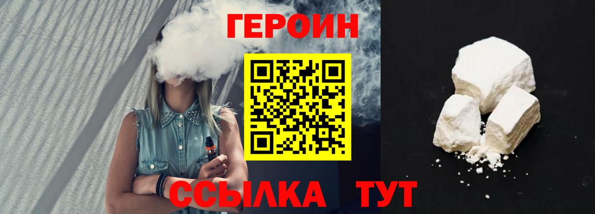 Героин гречка Красноармейск