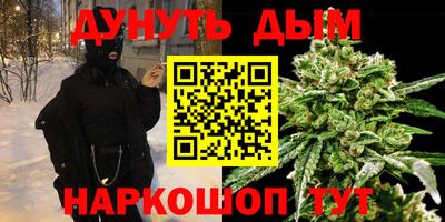 каннабис Бугуруслан