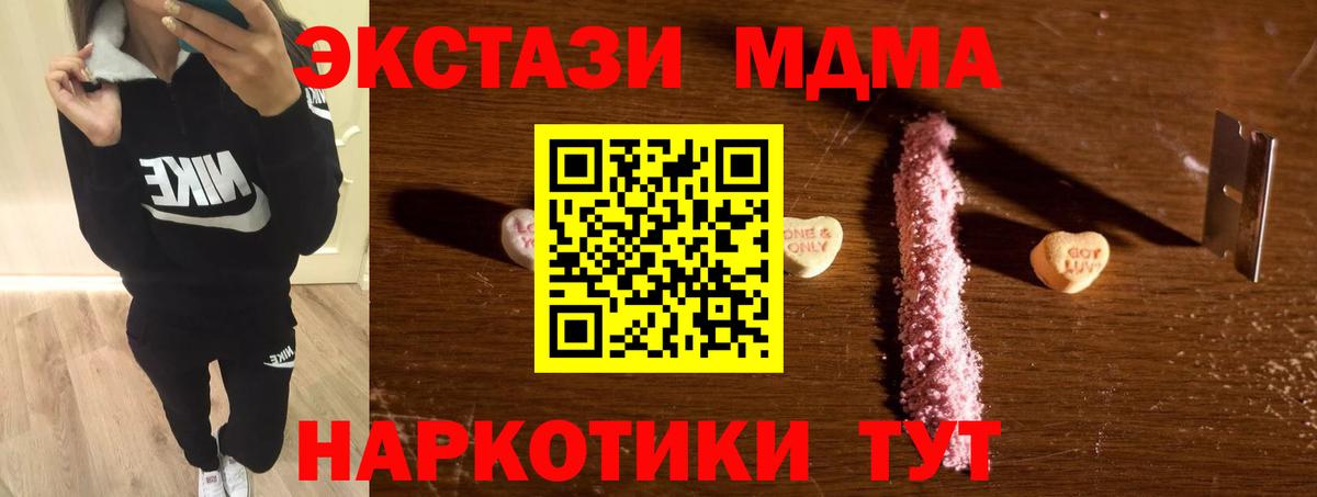 МДМА VHQ Красноармейск