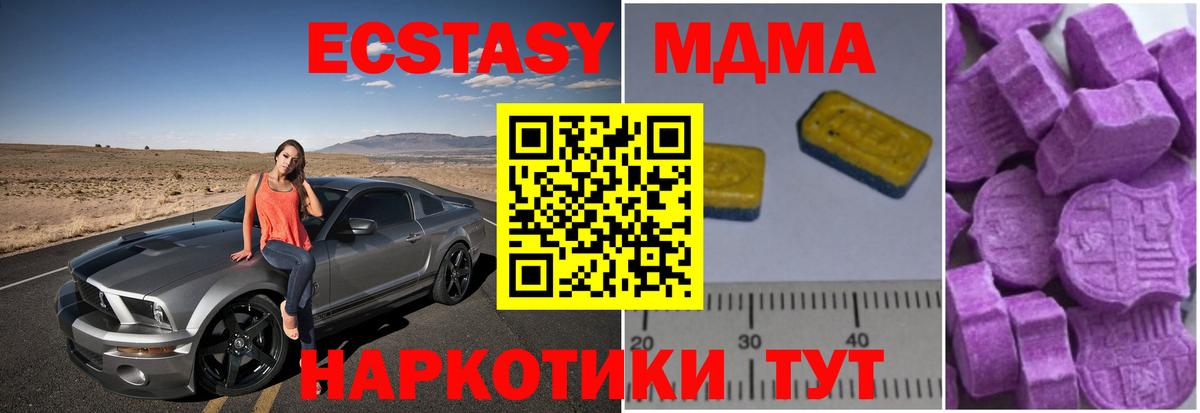 МДМА VHQ  МДМА молли  Красноармейск  Вход с VPN 