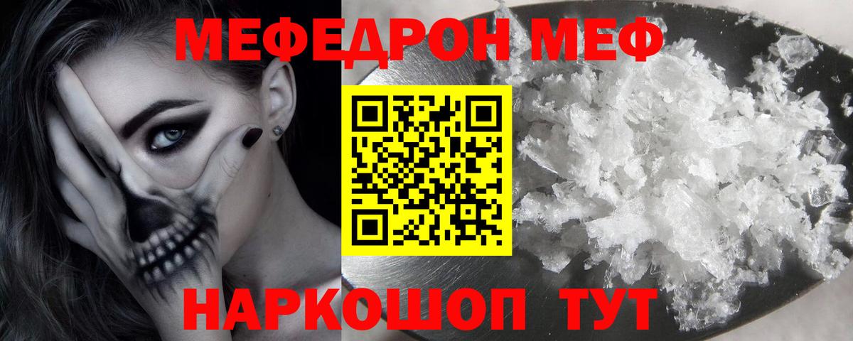 Мефедрон мука  Мефедрон  Красноармейск  Вход с VPN 