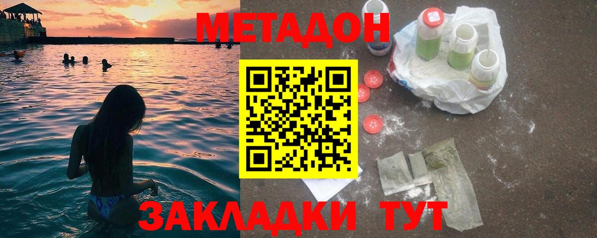 Метадон мёд  Вход с VPN  кракен как зайти  Красноармейск 