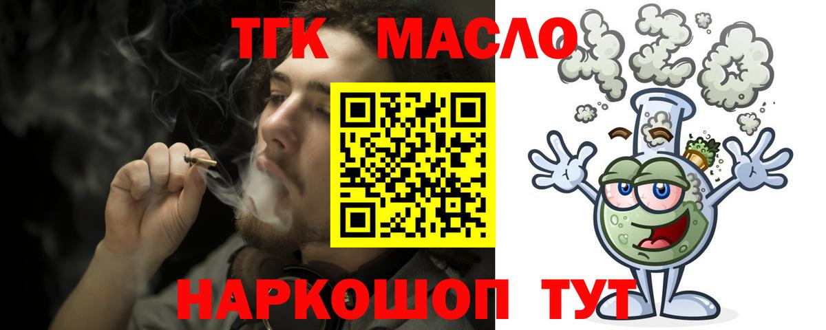 Дистиллят ТГК концентрат  Вход с VPN  ТГК вейп с тгк  Красноармейск 